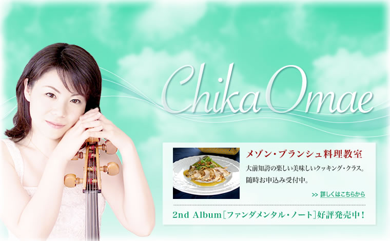 chika_oomae official websaite
