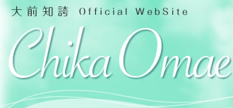 Chika Omae ロゴ